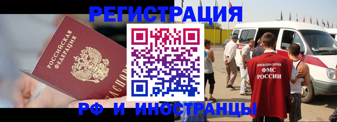 временная регистрация госуслуги в Московской области