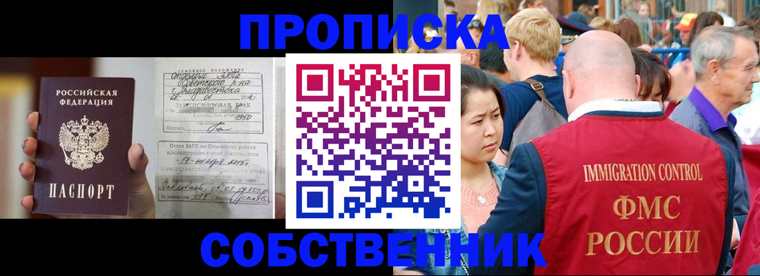 временная регистрация гарантия в Московской области