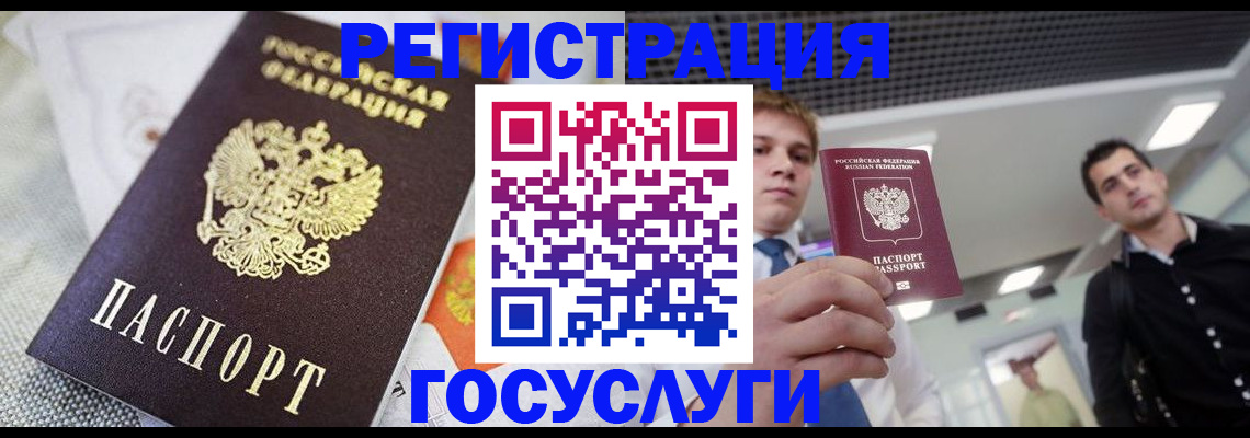 купить прописку в Московской области