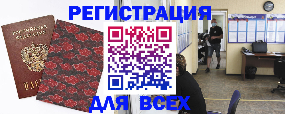 временная регистрация надежно в Московской области