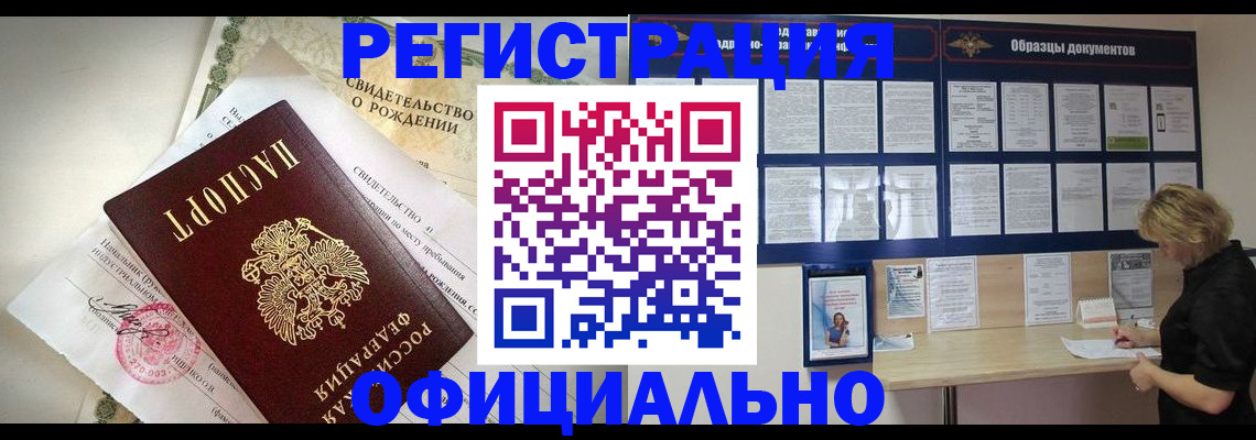 прописка гарантия в Московской области